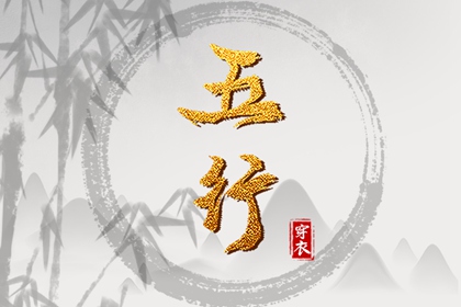 每日黄历宜忌 民间老黄历 黄道吉日查询老黄历